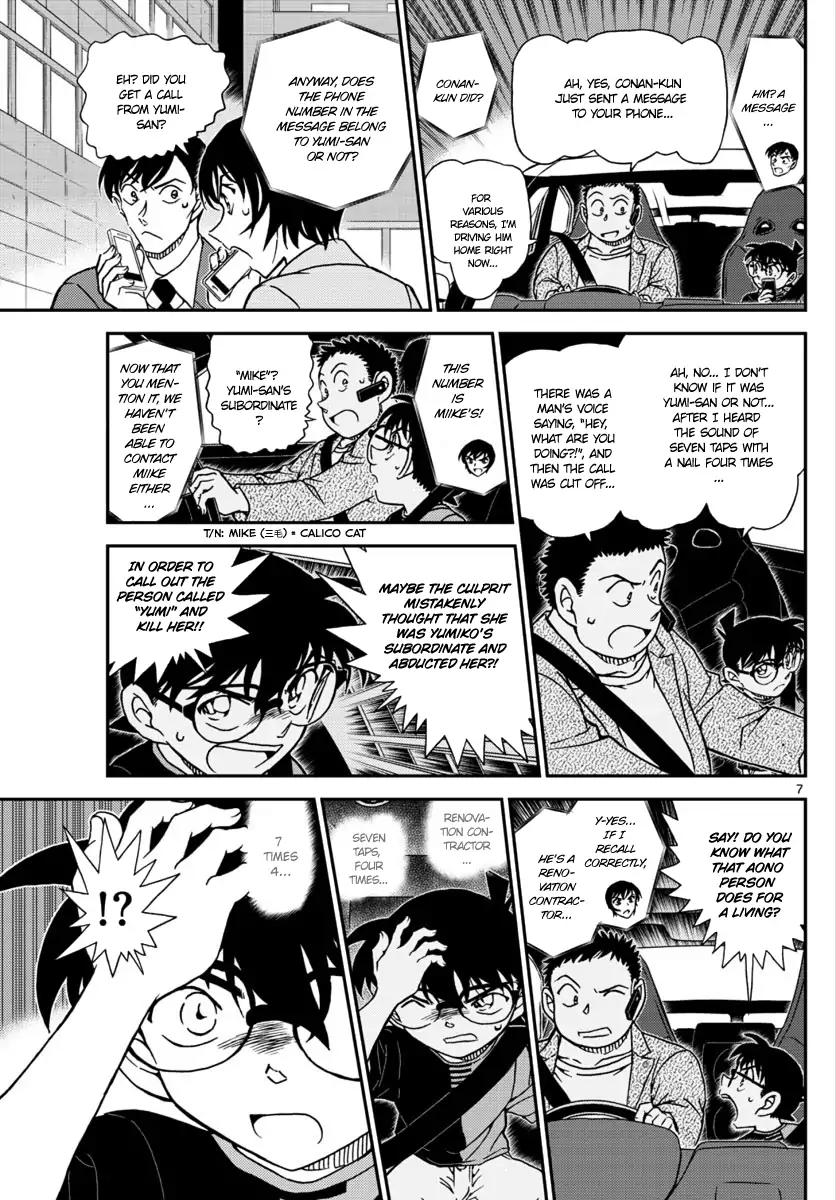 Page 7 of Chapter 1017