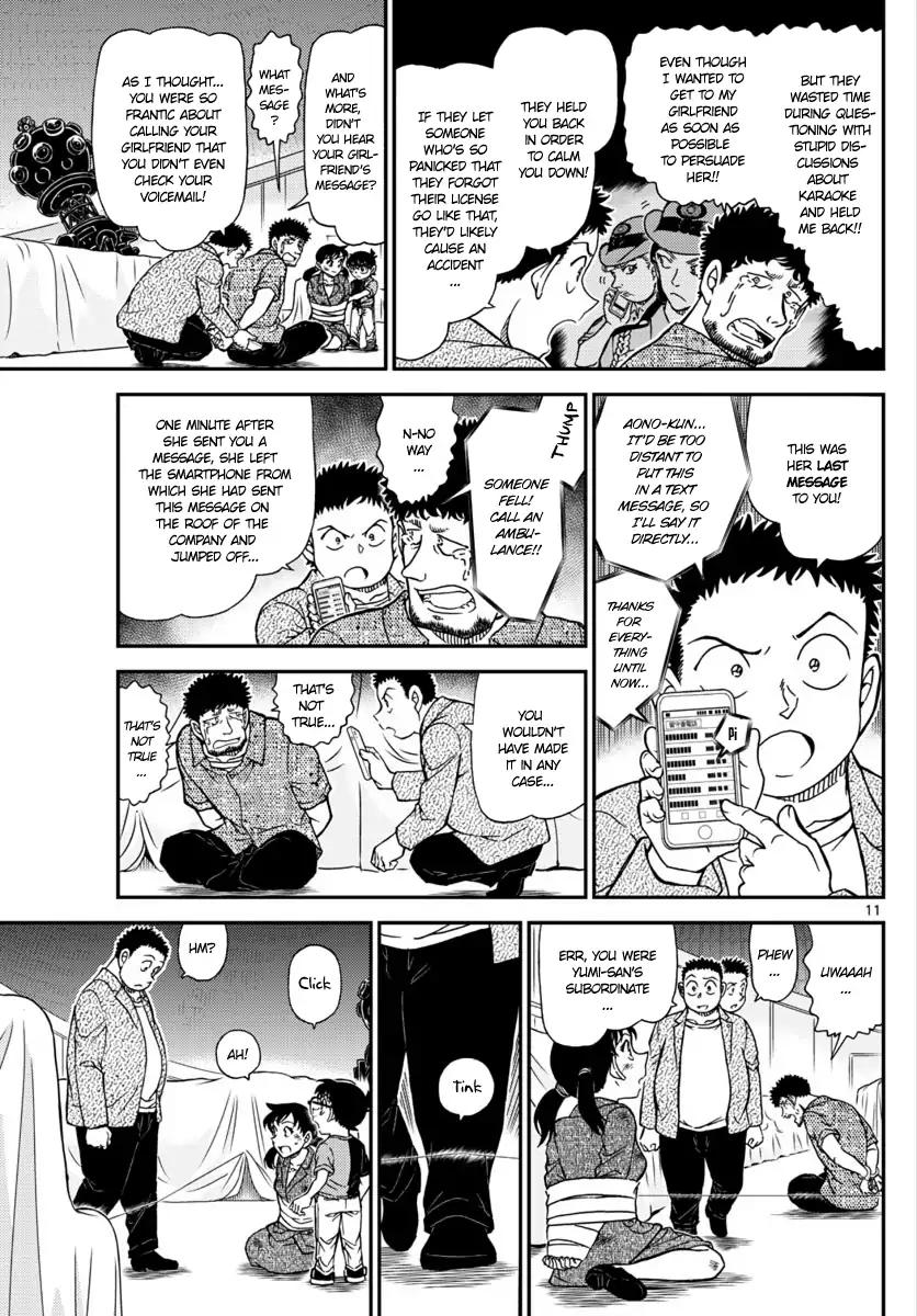 Page 11 of Chapter 1017