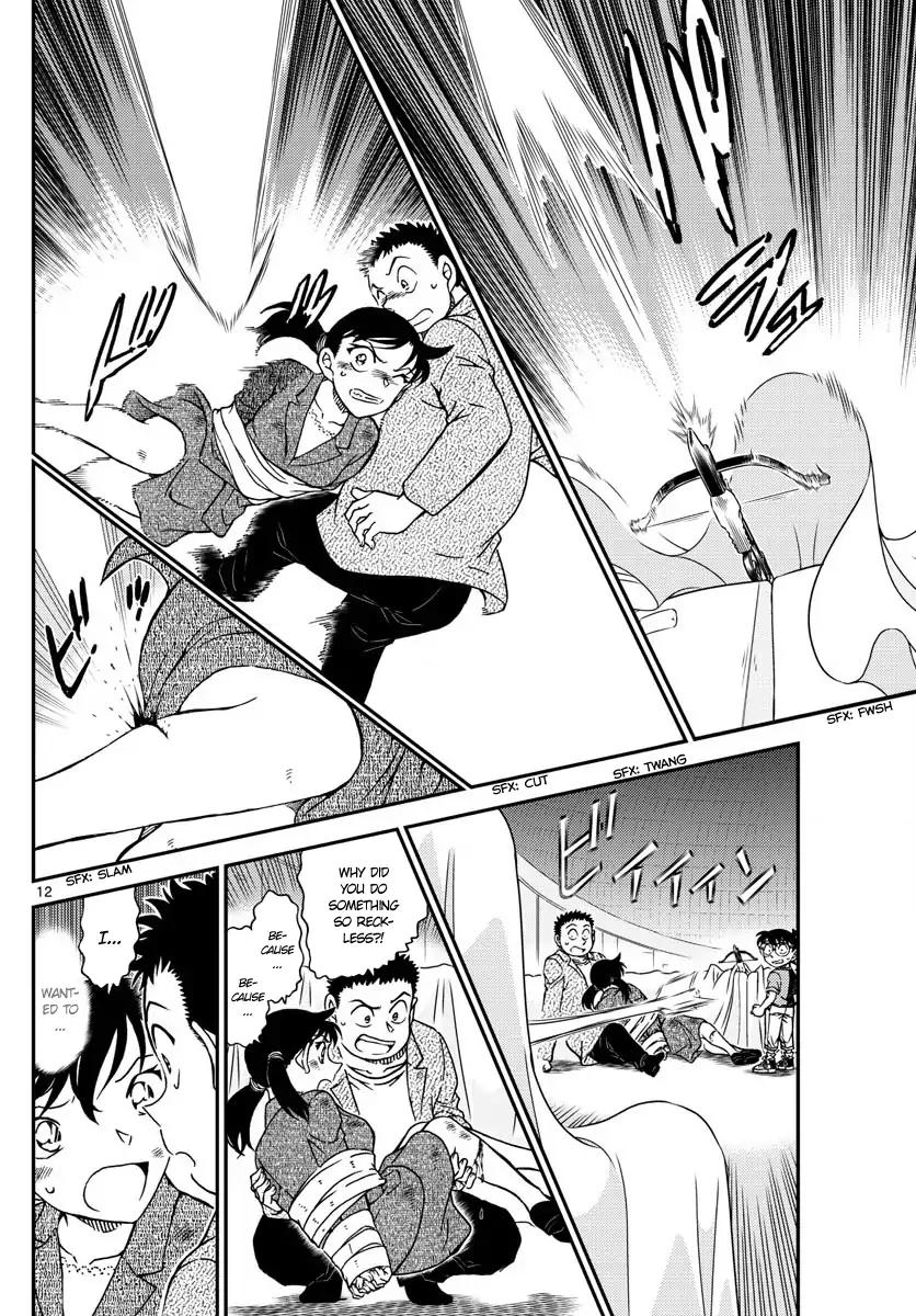 Page 12 of Chapter 1017
