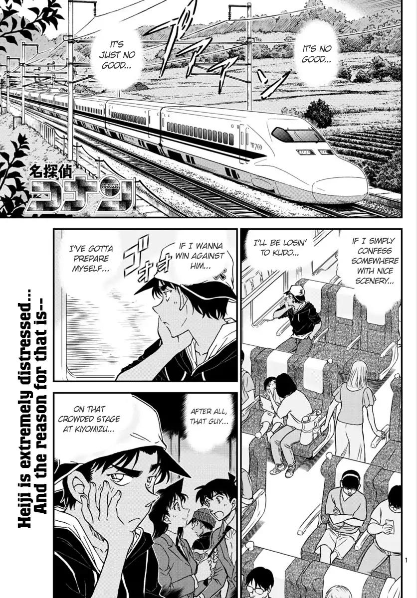 Page 1 of Chapter 1018