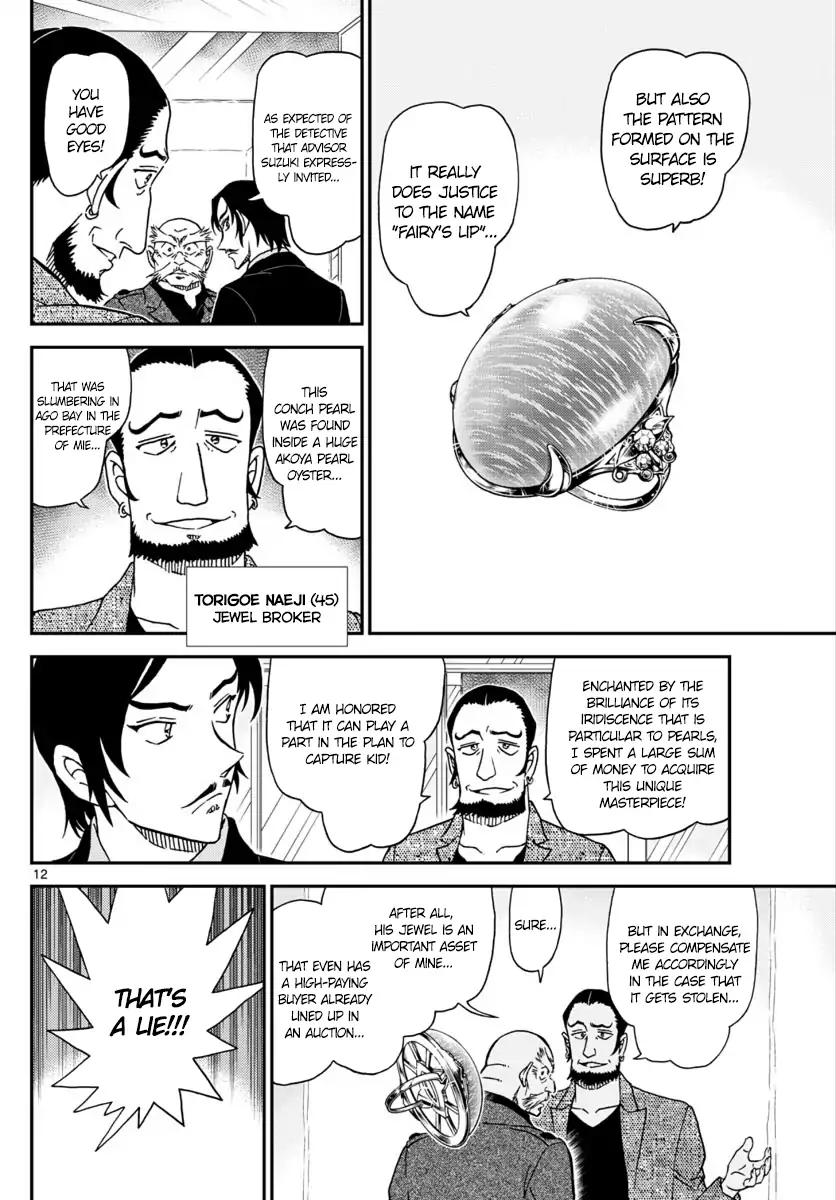 Page 12 of Chapter 1018
