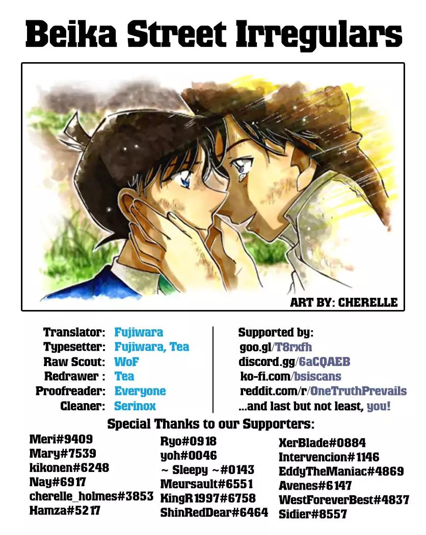 Page 17 of Chapter 1018
