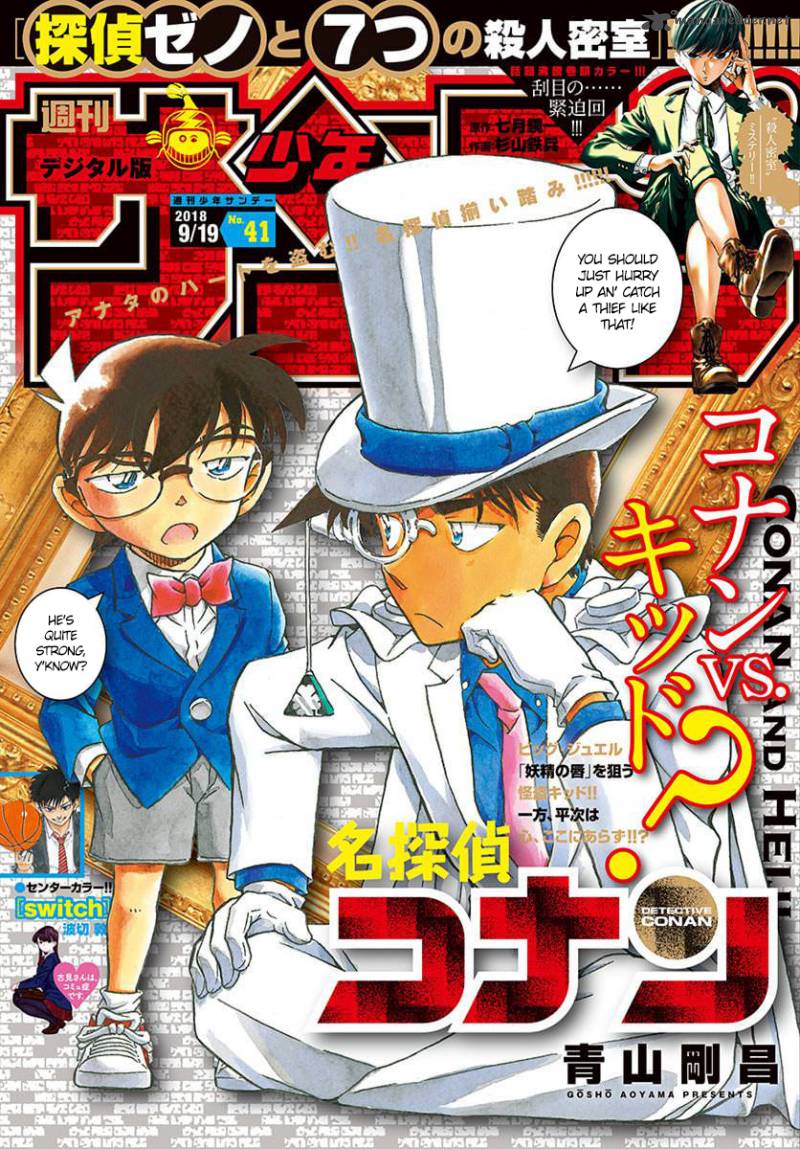 Page 1 of Chapter 1019