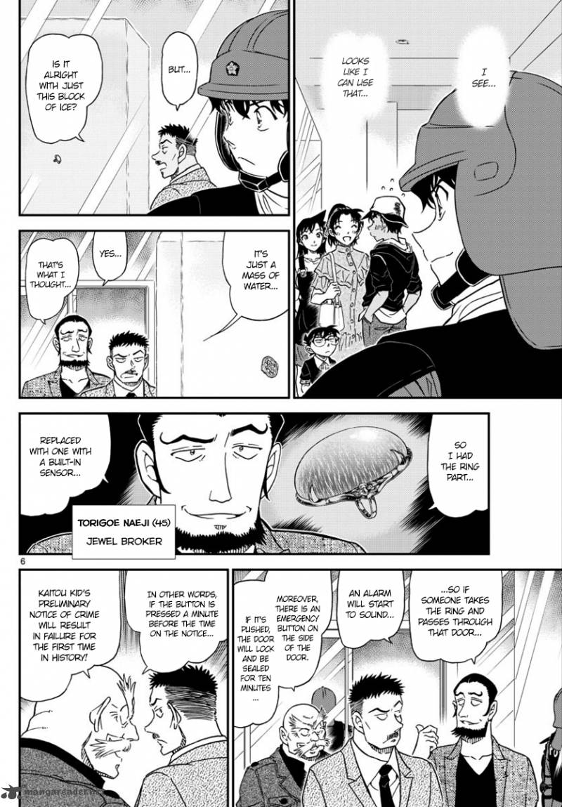 Page 7 of Chapter 1019