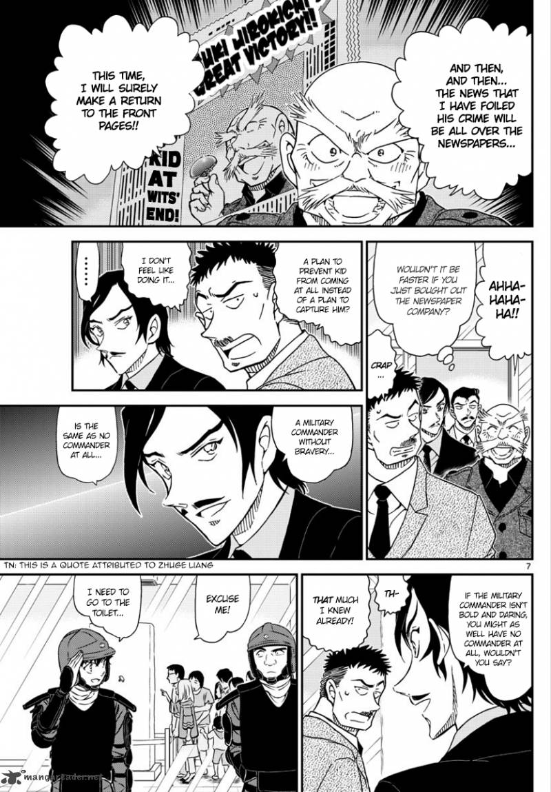 Page 8 of Chapter 1019