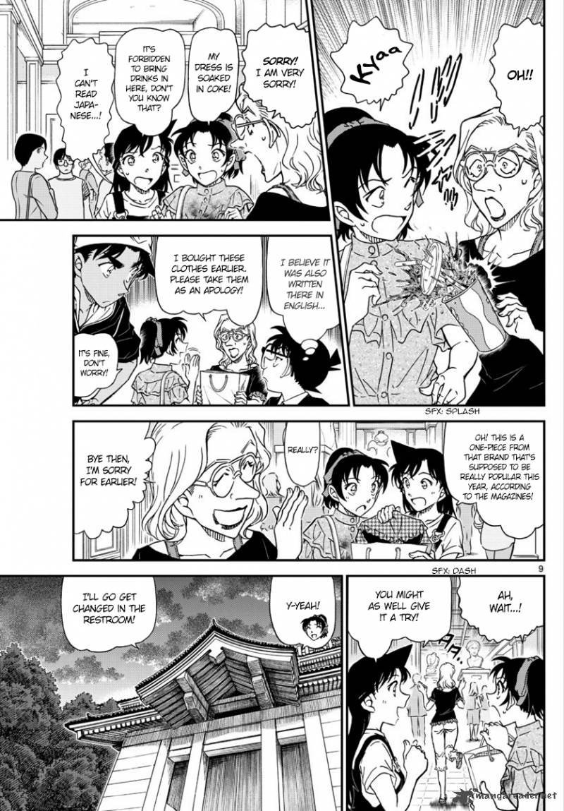 Page 10 of Chapter 1019