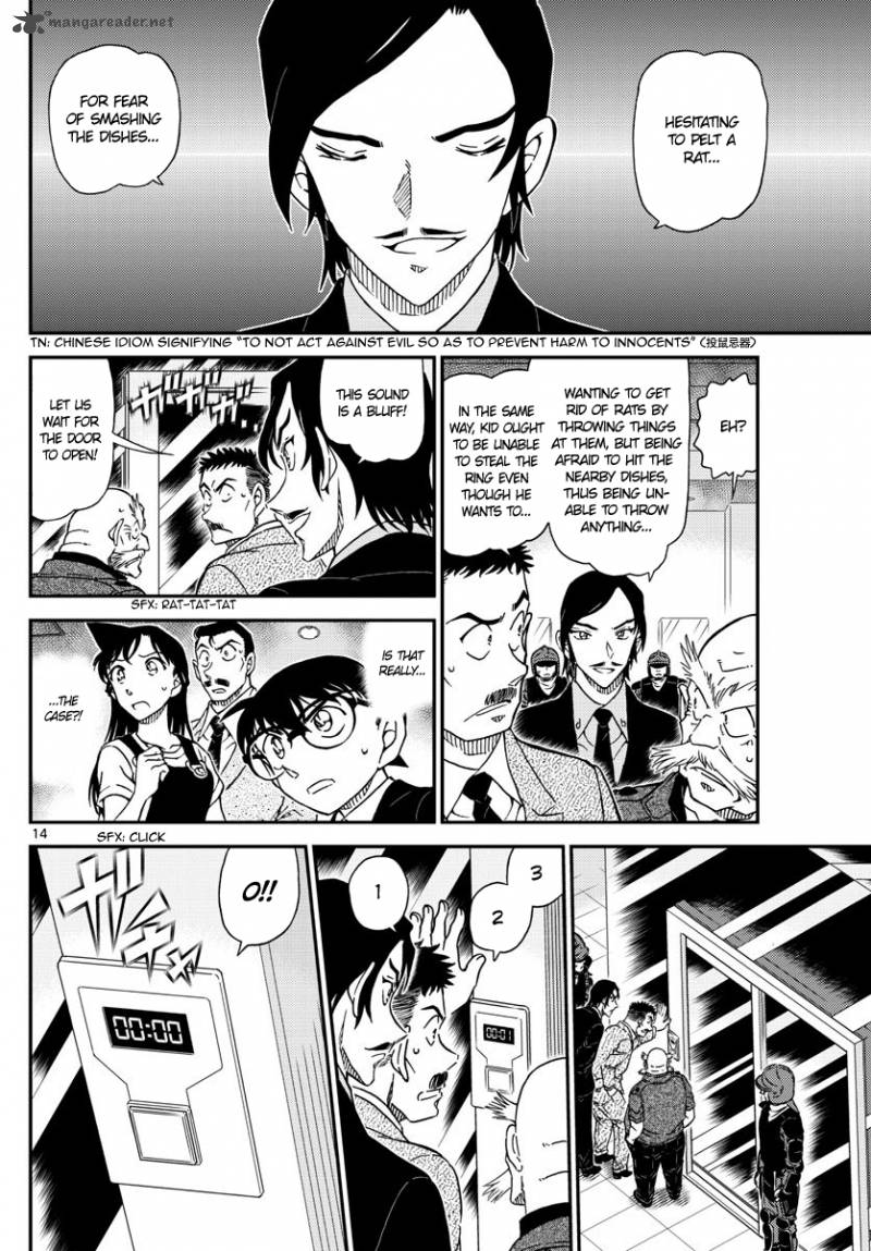 Page 15 of Chapter 1019