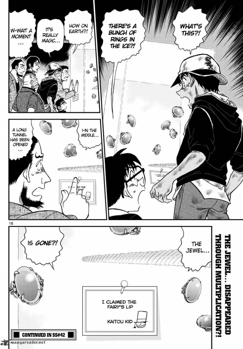 Page 17 of Chapter 1019
