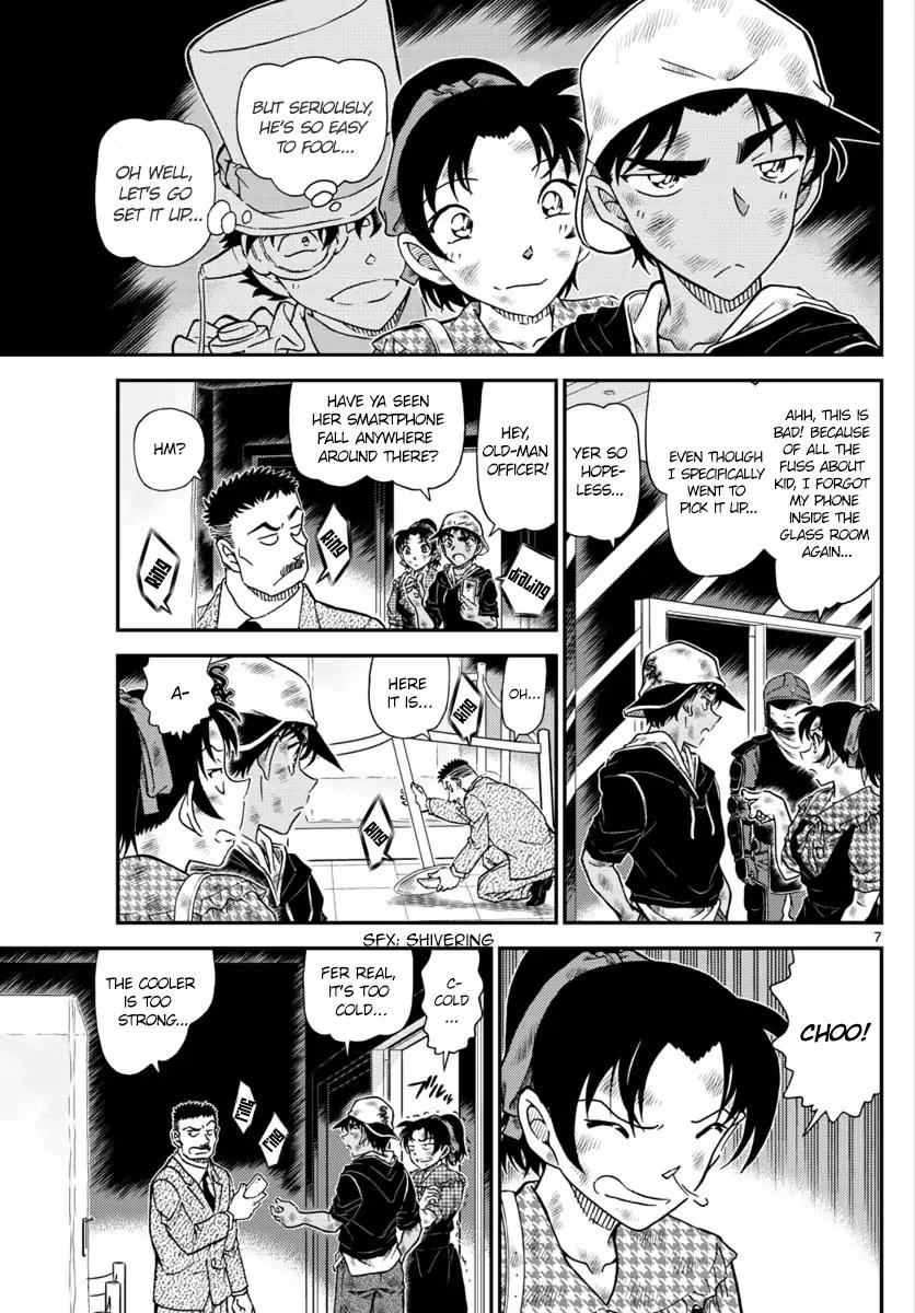 Page 7 of Chapter 1020