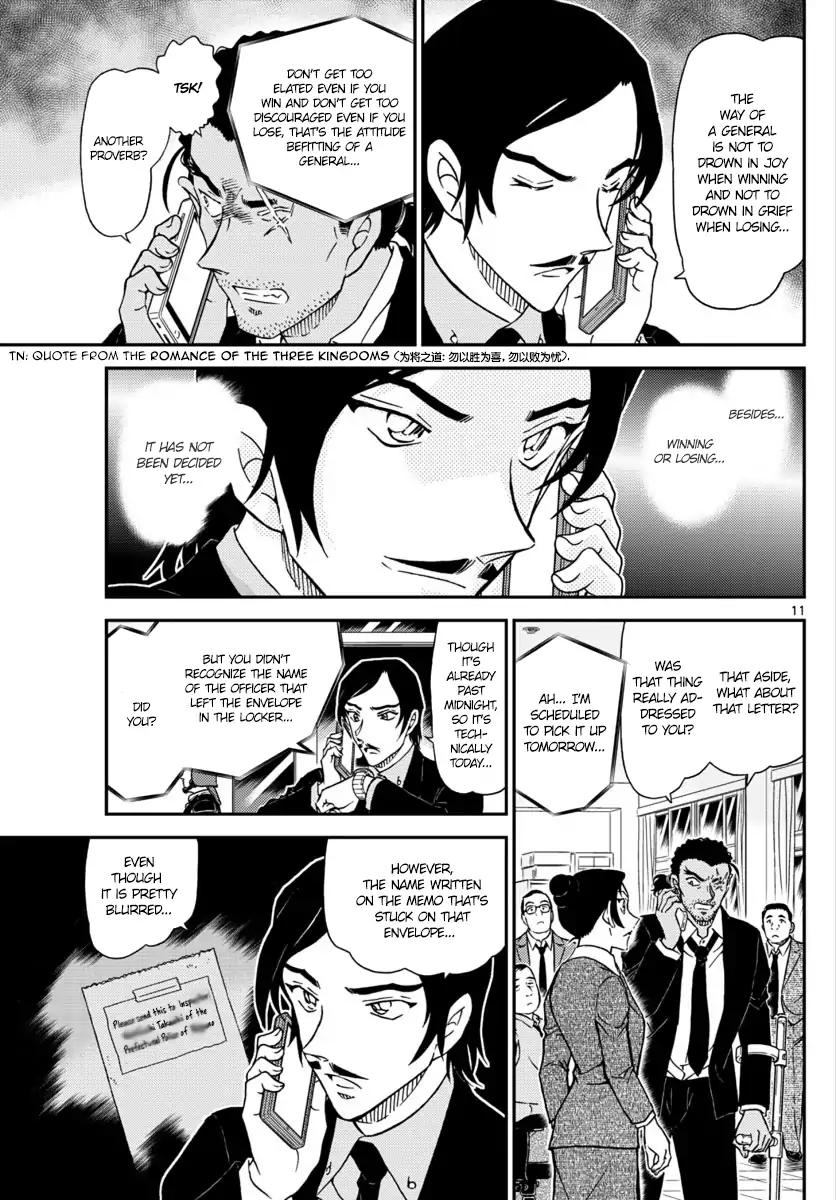 Page 11 of Chapter 1020