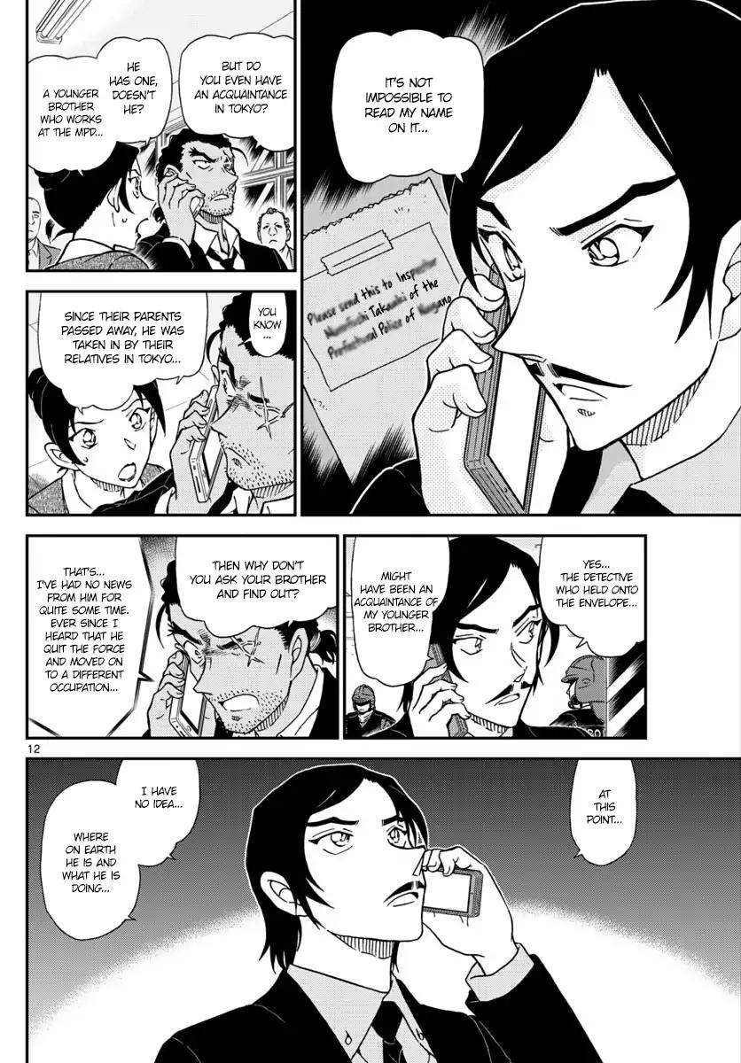 Page 12 of Chapter 1020