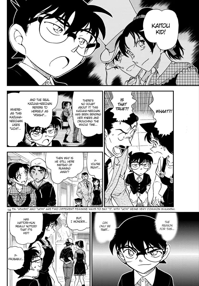 Page 14 of Chapter 1020