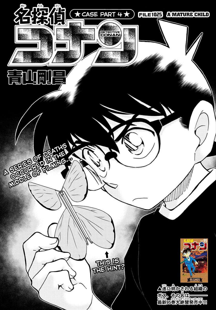 Page 1 of Chapter 1025