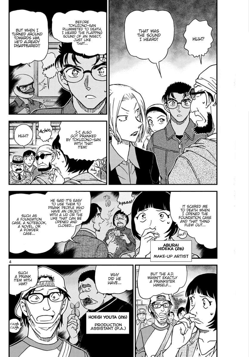 Page 4 of Chapter 1025