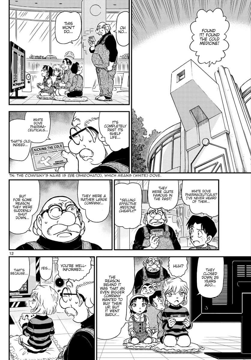 Page 12 of Chapter 1025