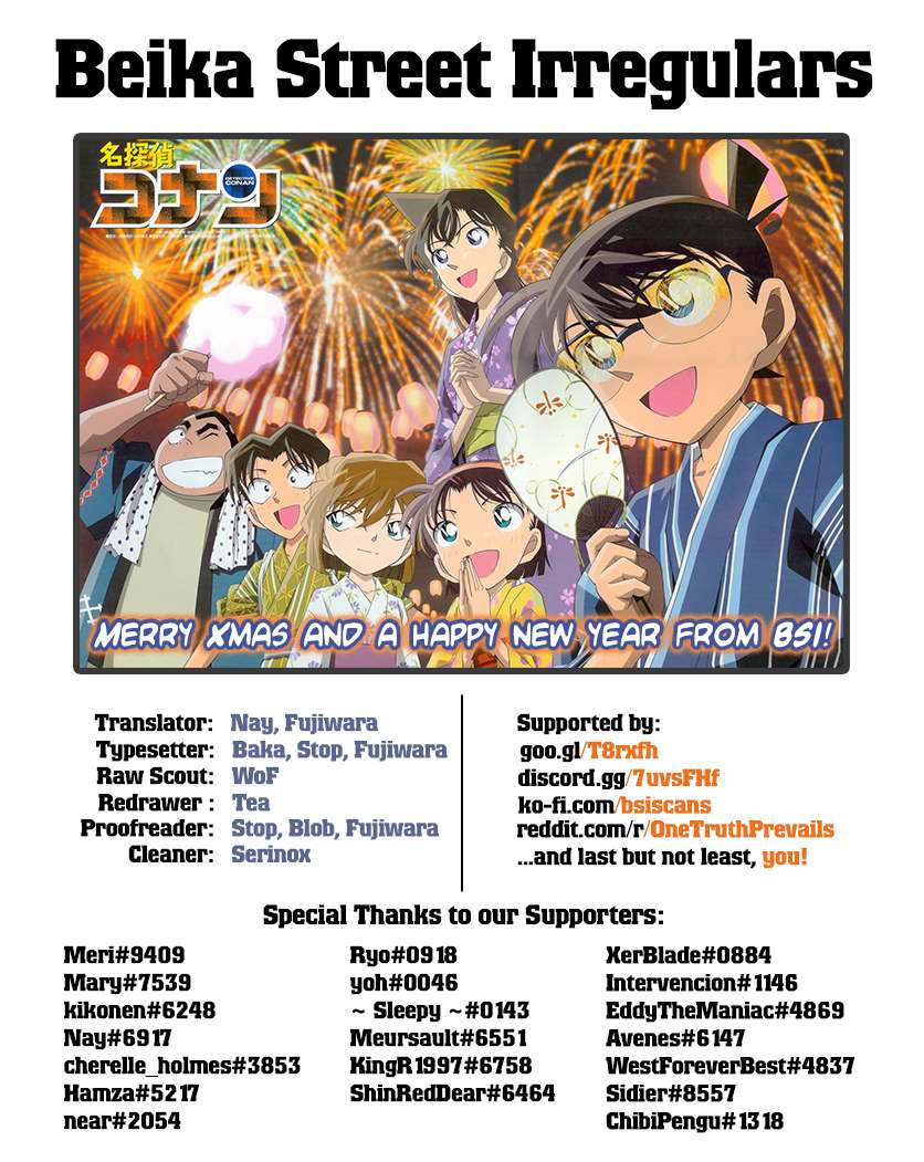Page 17 of Chapter 1025