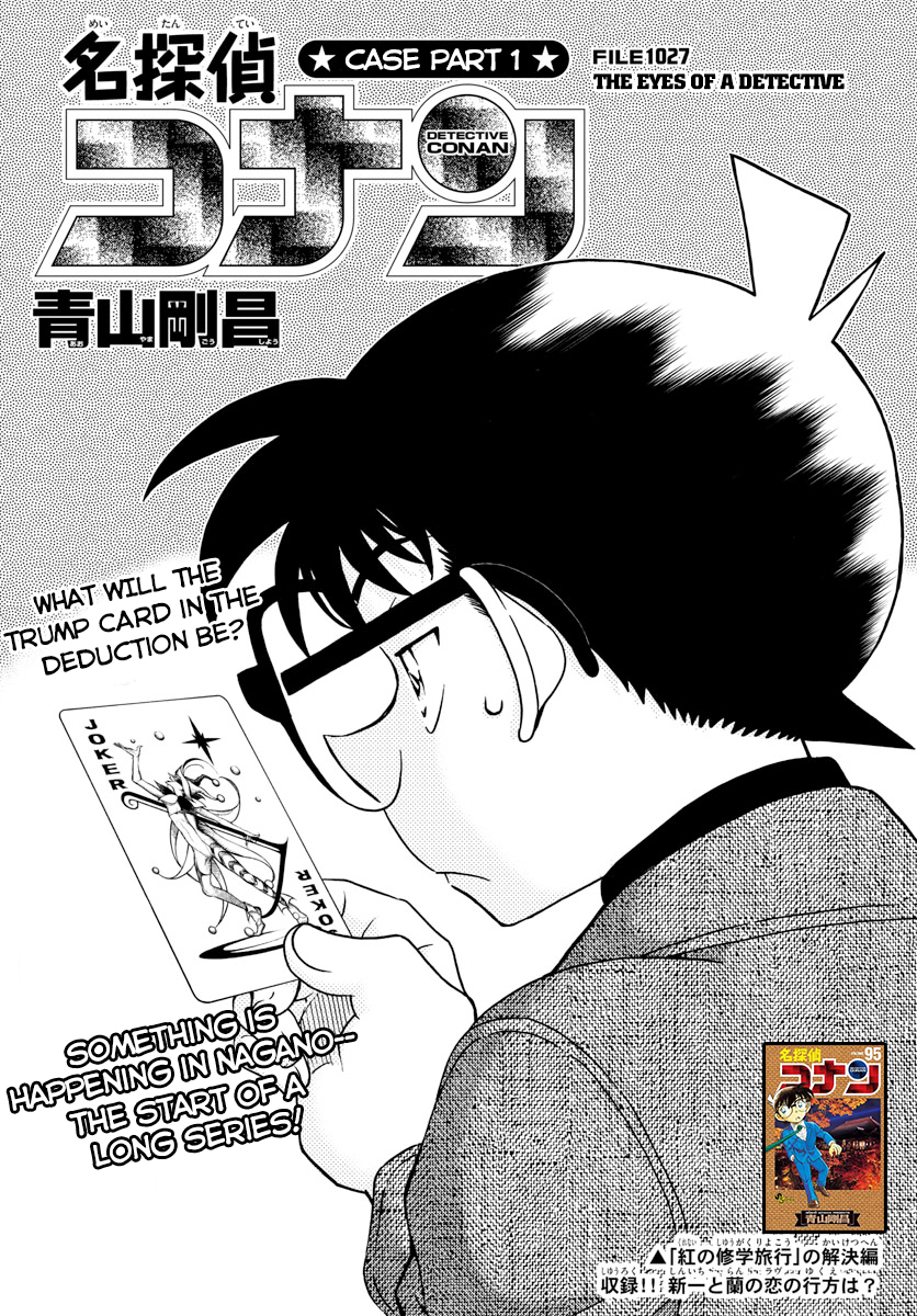 Page 1 of Chapter 1027