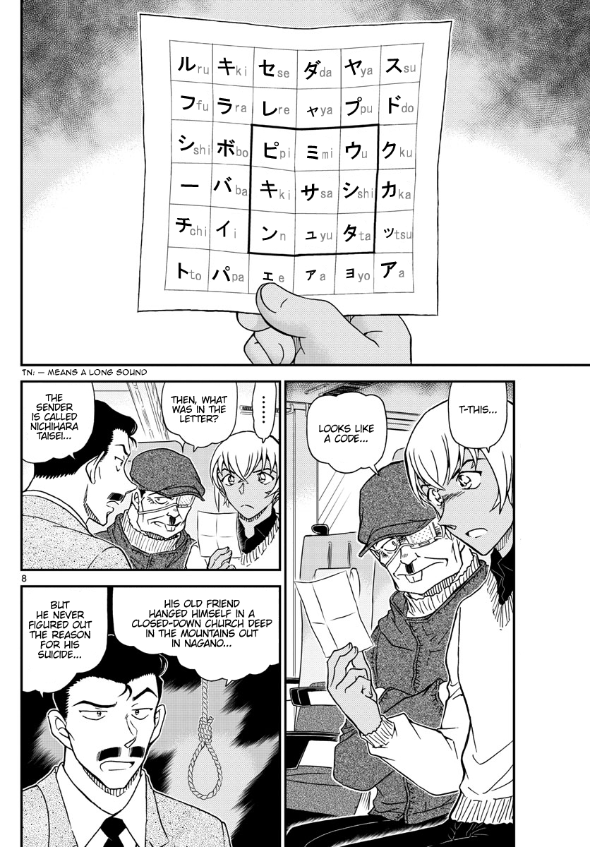 Page 8 of Chapter 1027