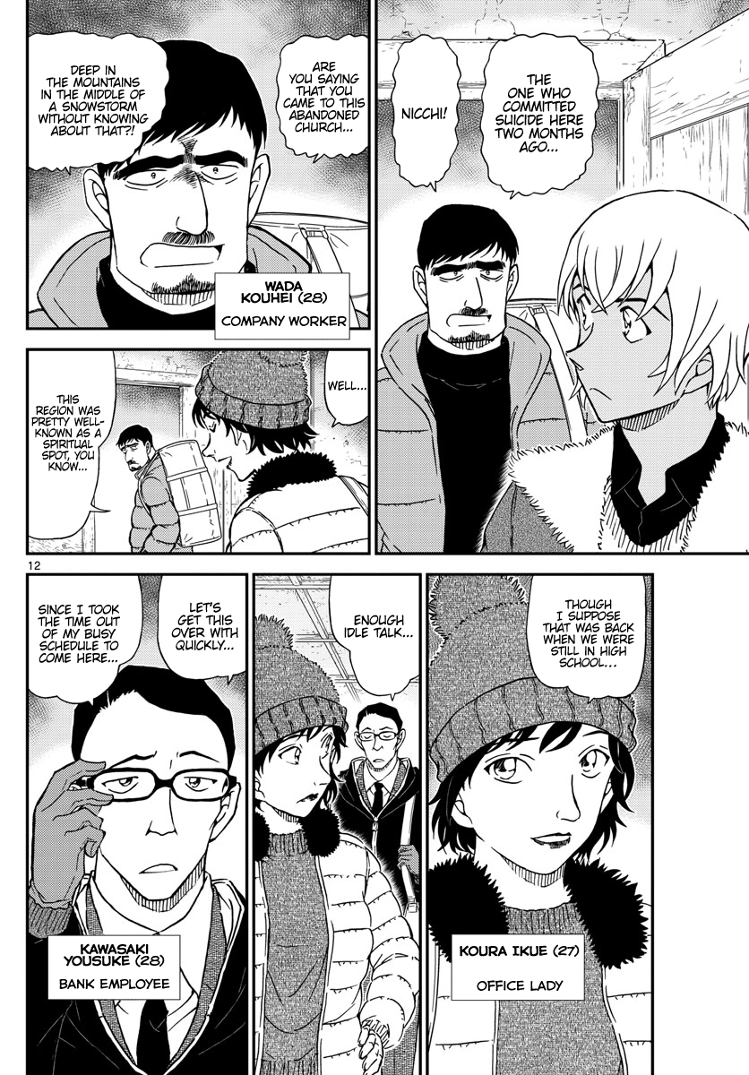 Page 12 of Chapter 1027