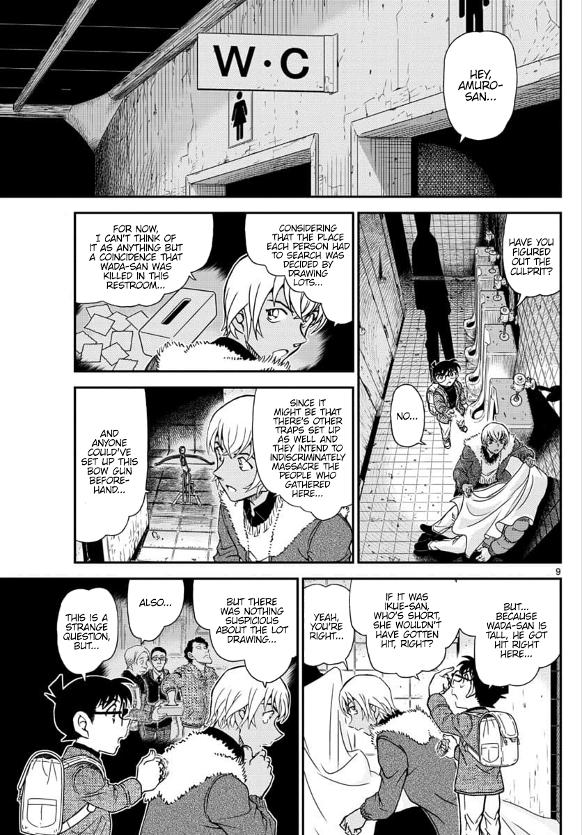 Page 9 of Chapter 1029
