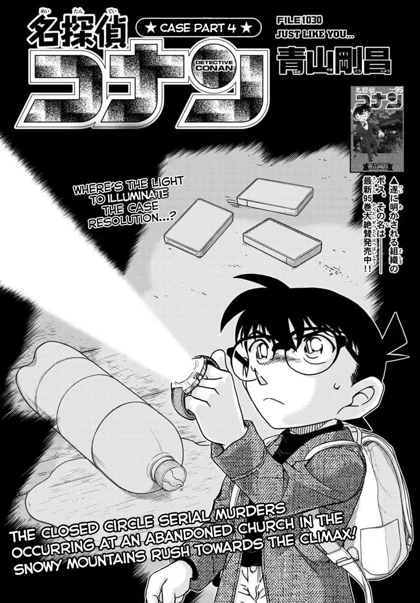 Page 1 of Chapter 1030