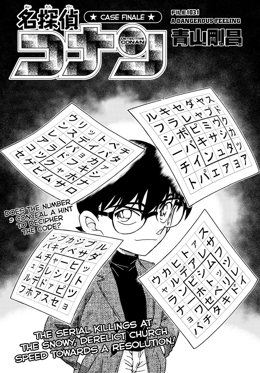 Page 1 of Chapter 1031