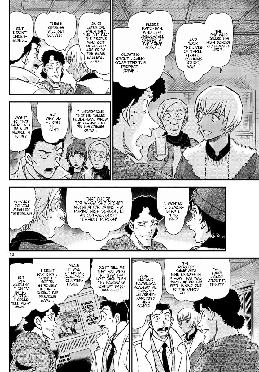 Page 12 of Chapter 1031