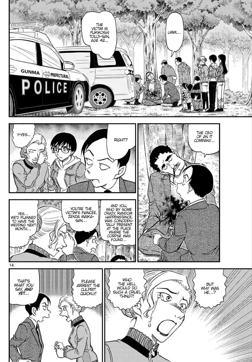 Page 15 of Chapter 1032