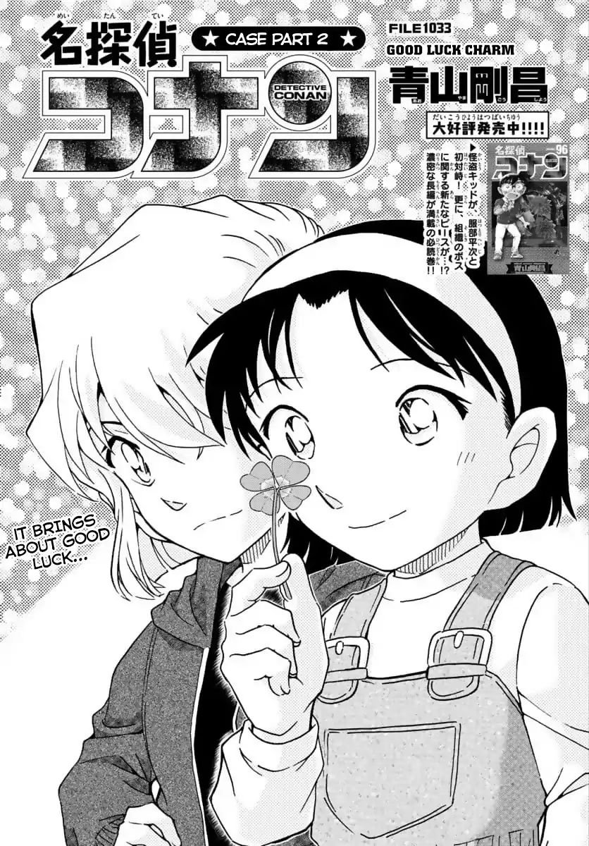 Page 1 of Chapter 1033