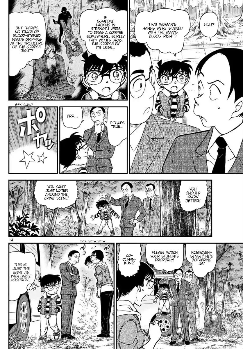 Page 14 of Chapter 1033
