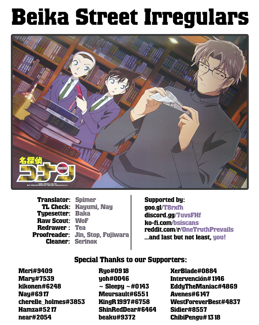 Page 17 of Chapter 1036