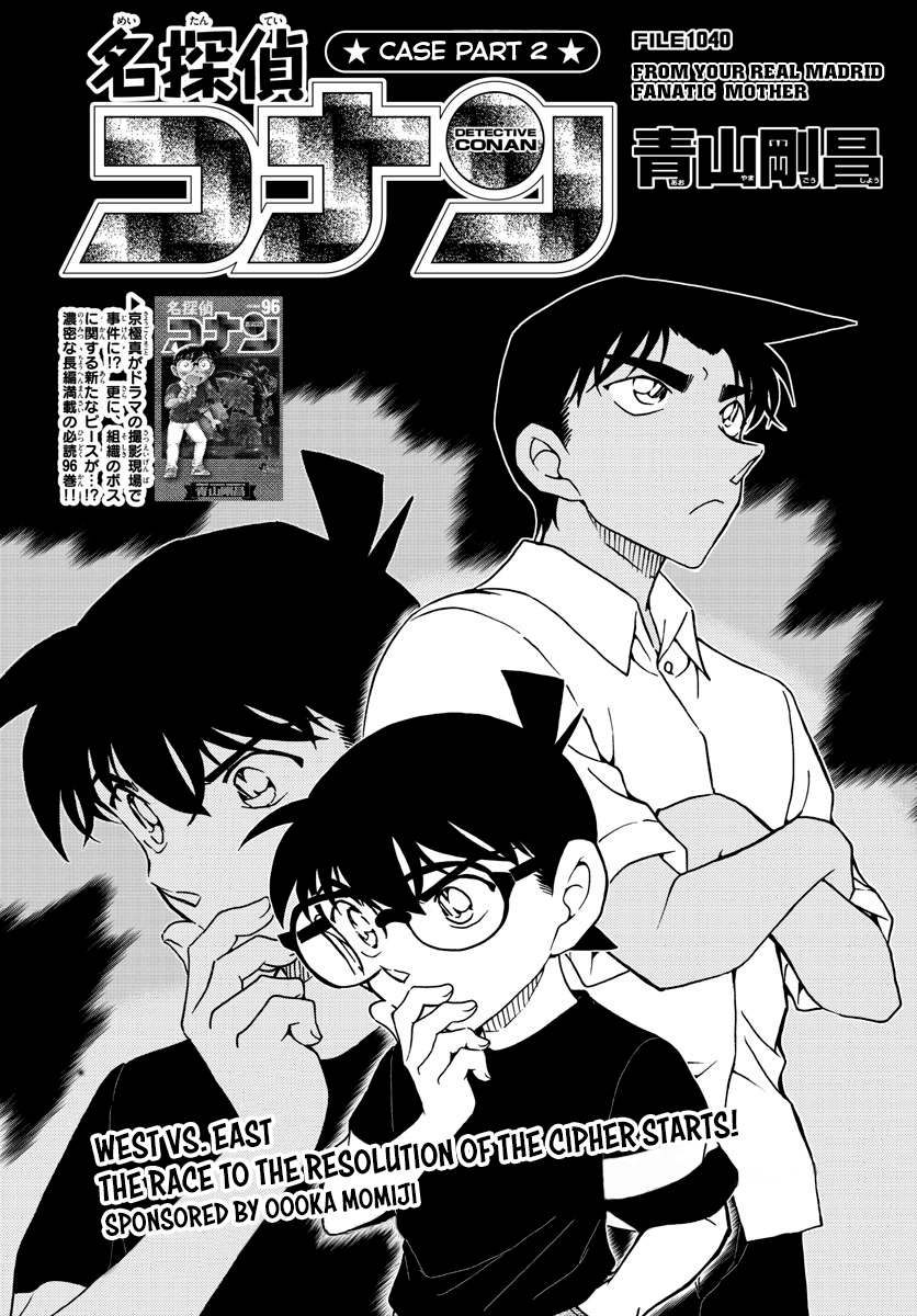 Page 1 of Chapter 1040