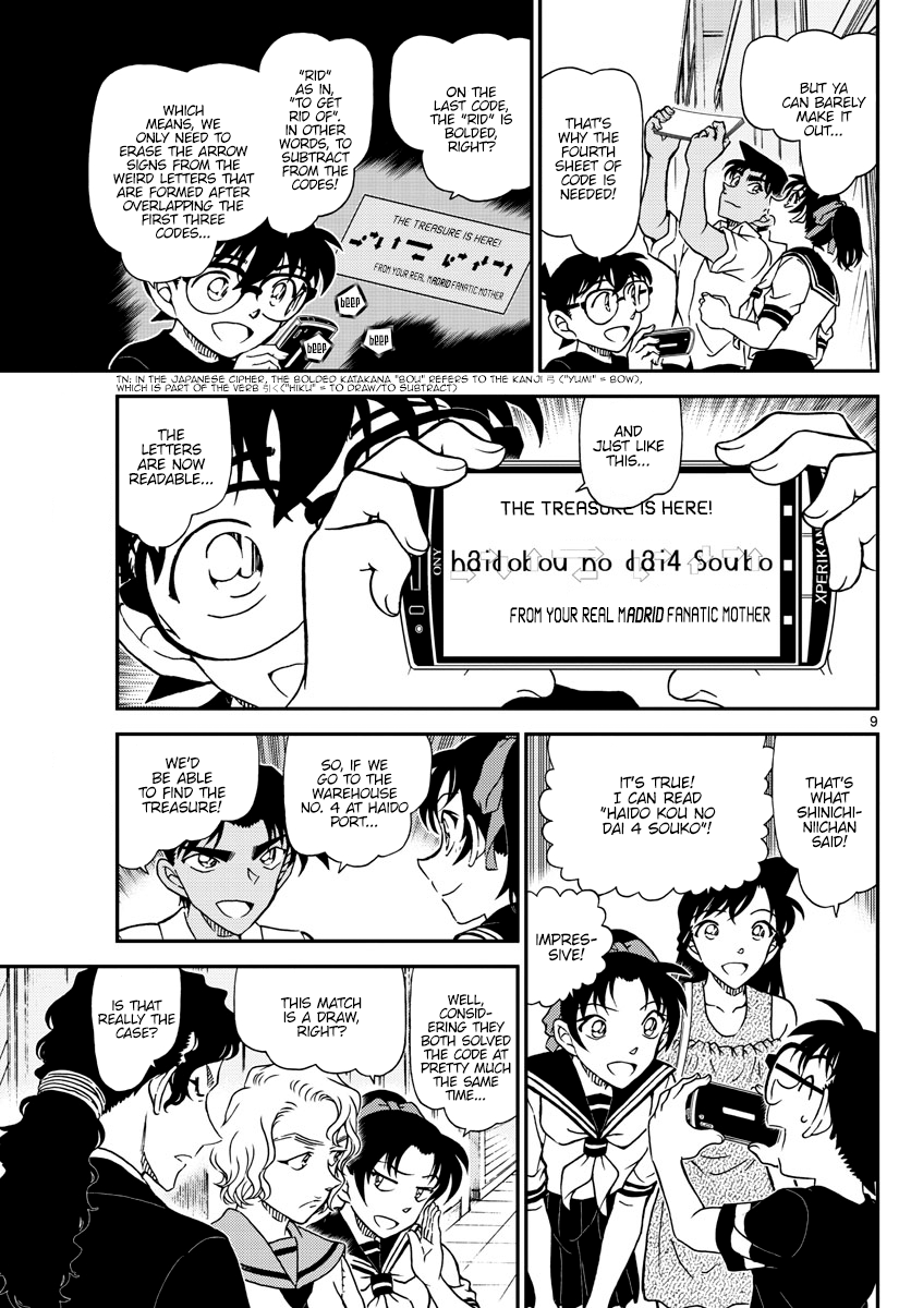 Page 9 of Chapter 1040