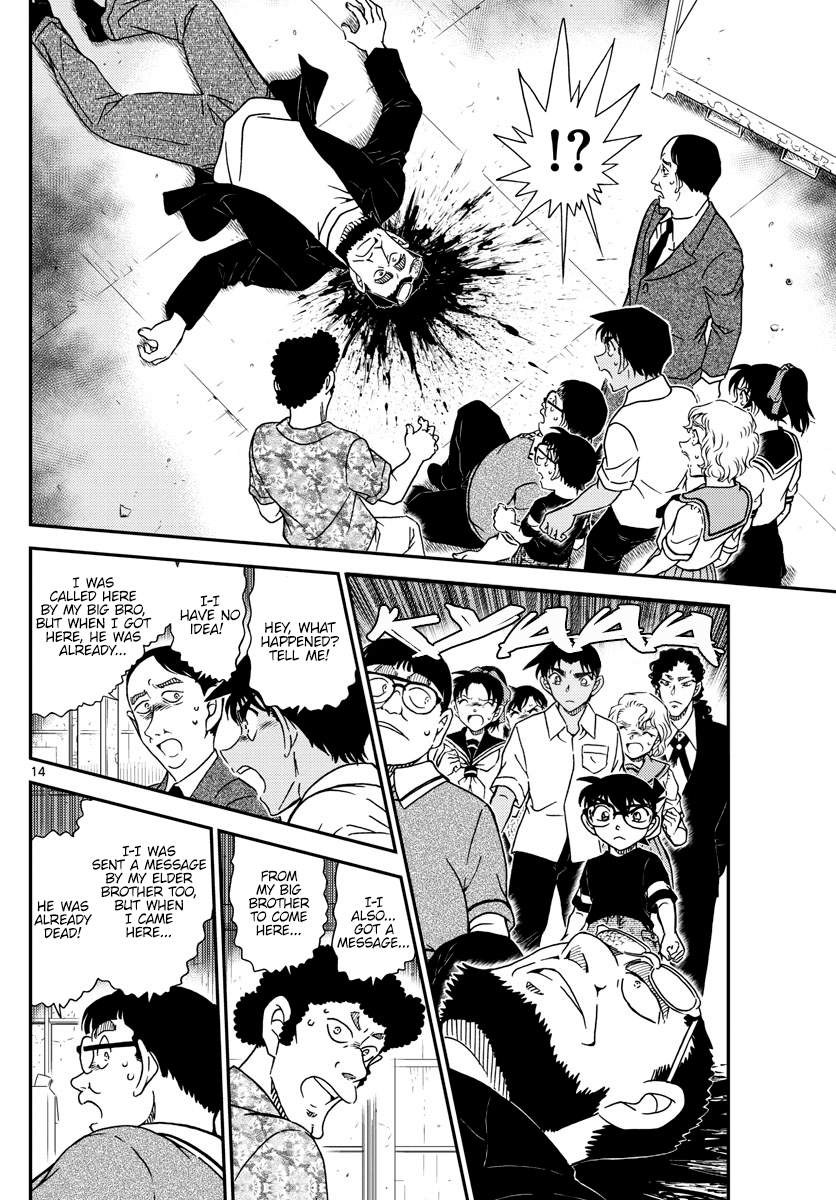 Page 14 of Chapter 1040
