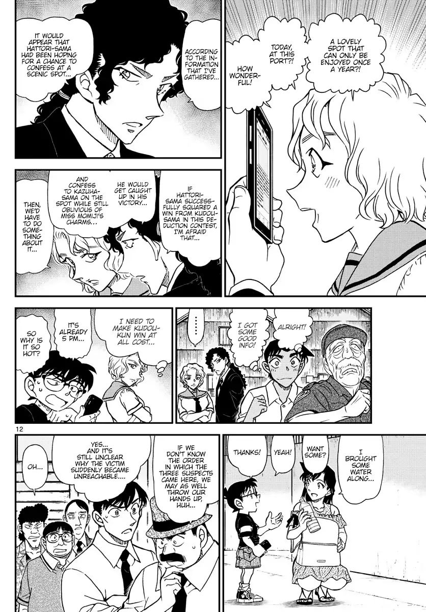 Page 12 of Chapter 1041