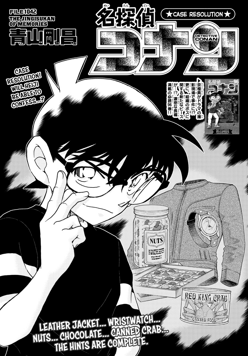 Page 1 of Chapter 1042