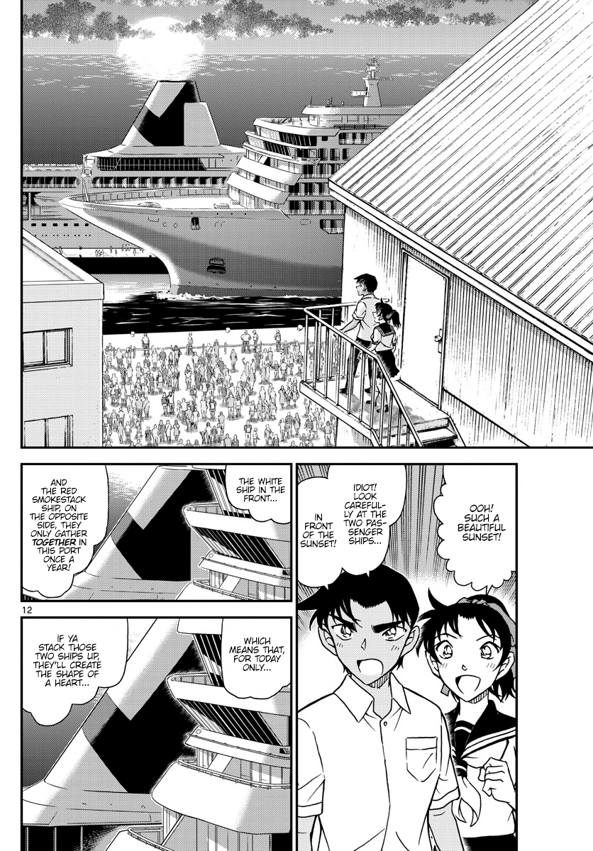 Page 12 of Chapter 1042