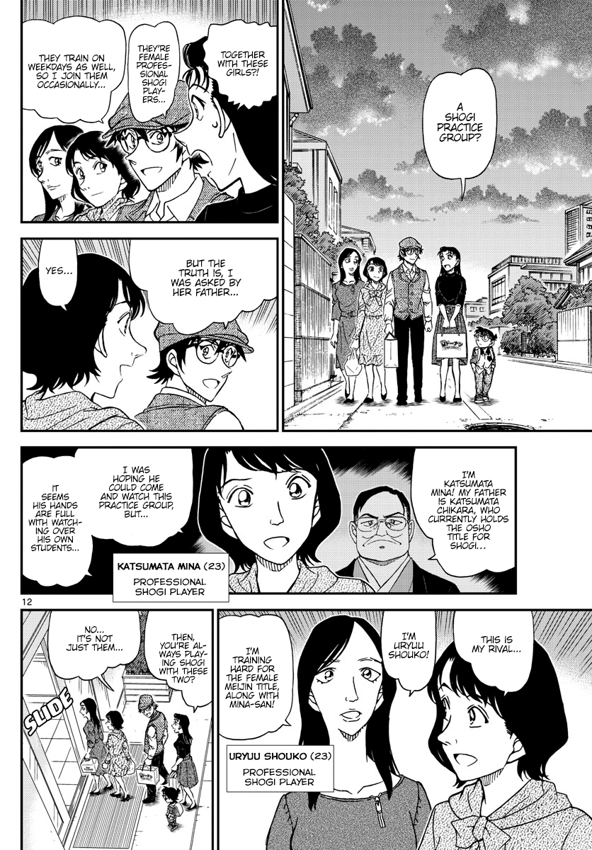 Page 12 of Chapter 1043