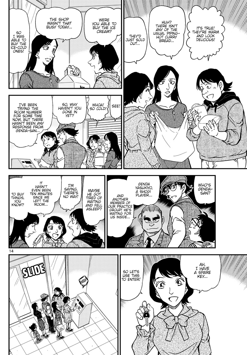Page 14 of Chapter 1043