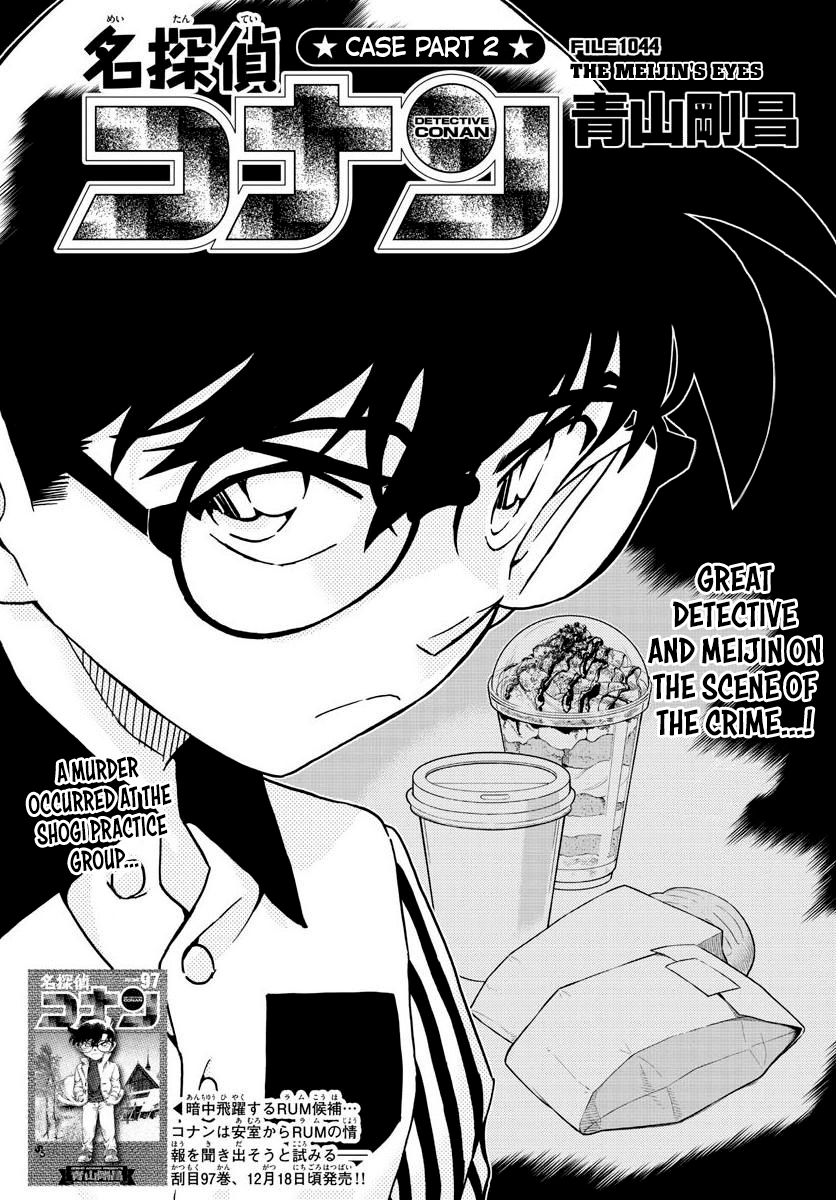 Page 2 of Chapter 1044