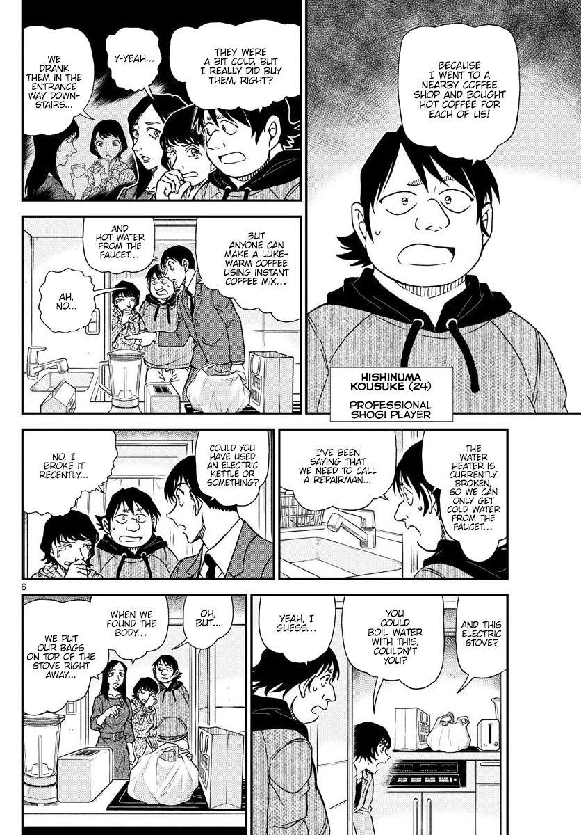 Page 7 of Chapter 1044
