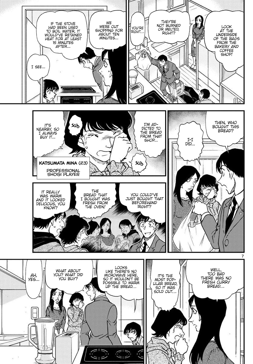 Page 8 of Chapter 1044