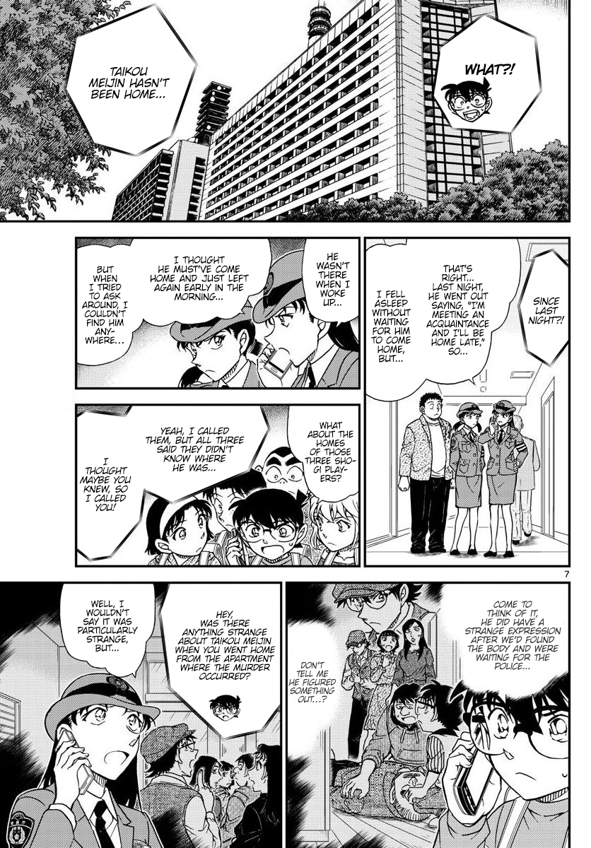 Page 7 of Chapter 1045