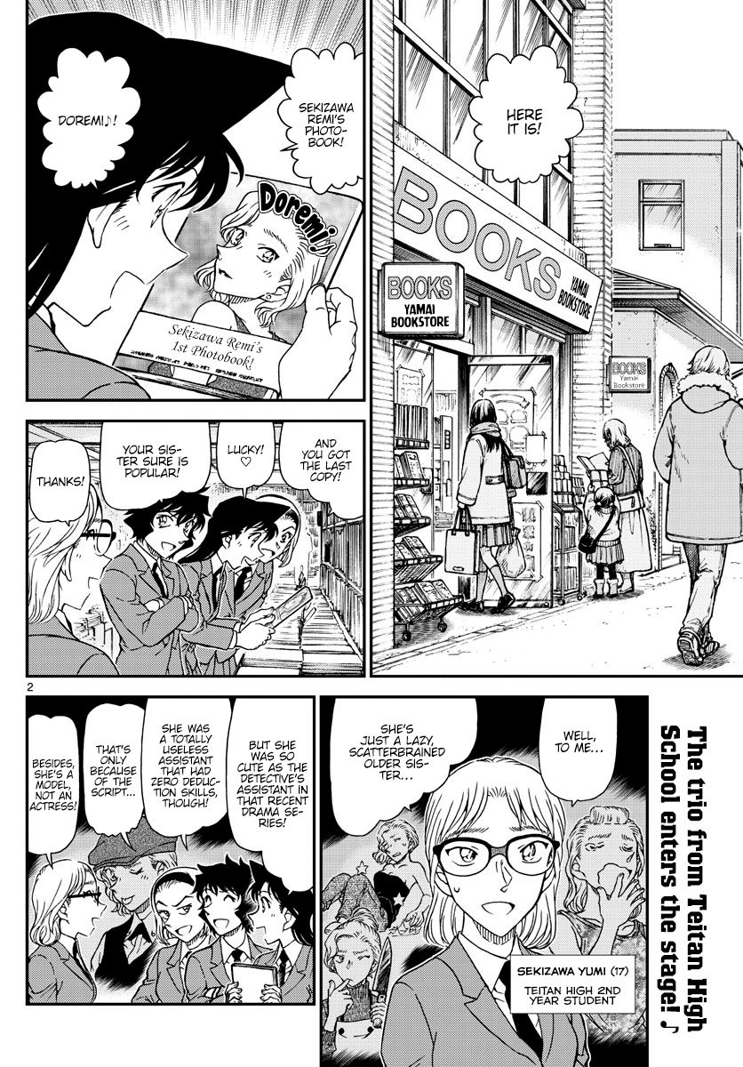 Page 3 of Chapter 1047