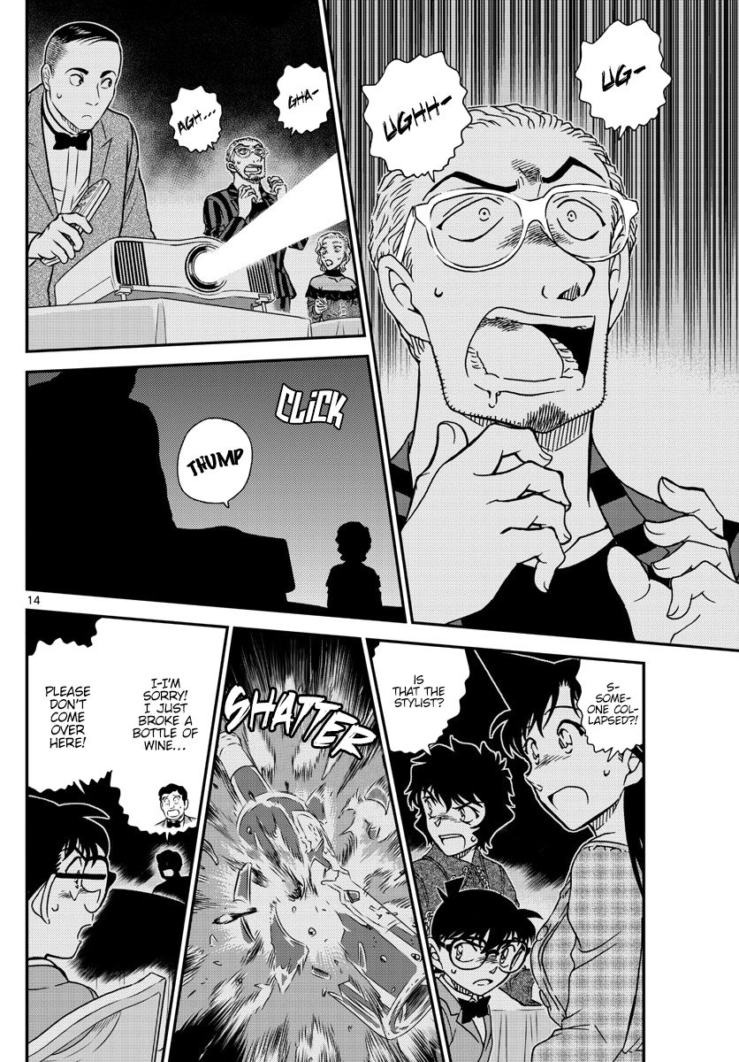 Page 15 of Chapter 1047