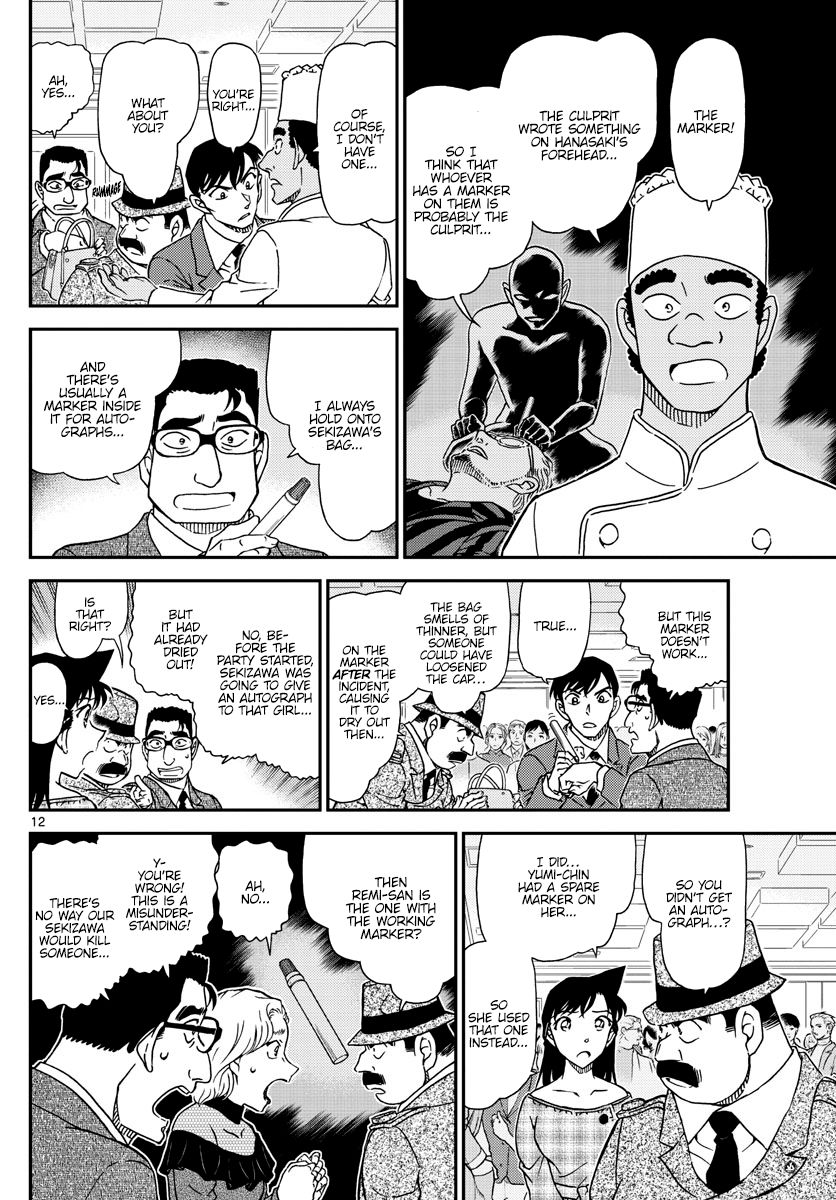 Page 12 of Chapter 1048