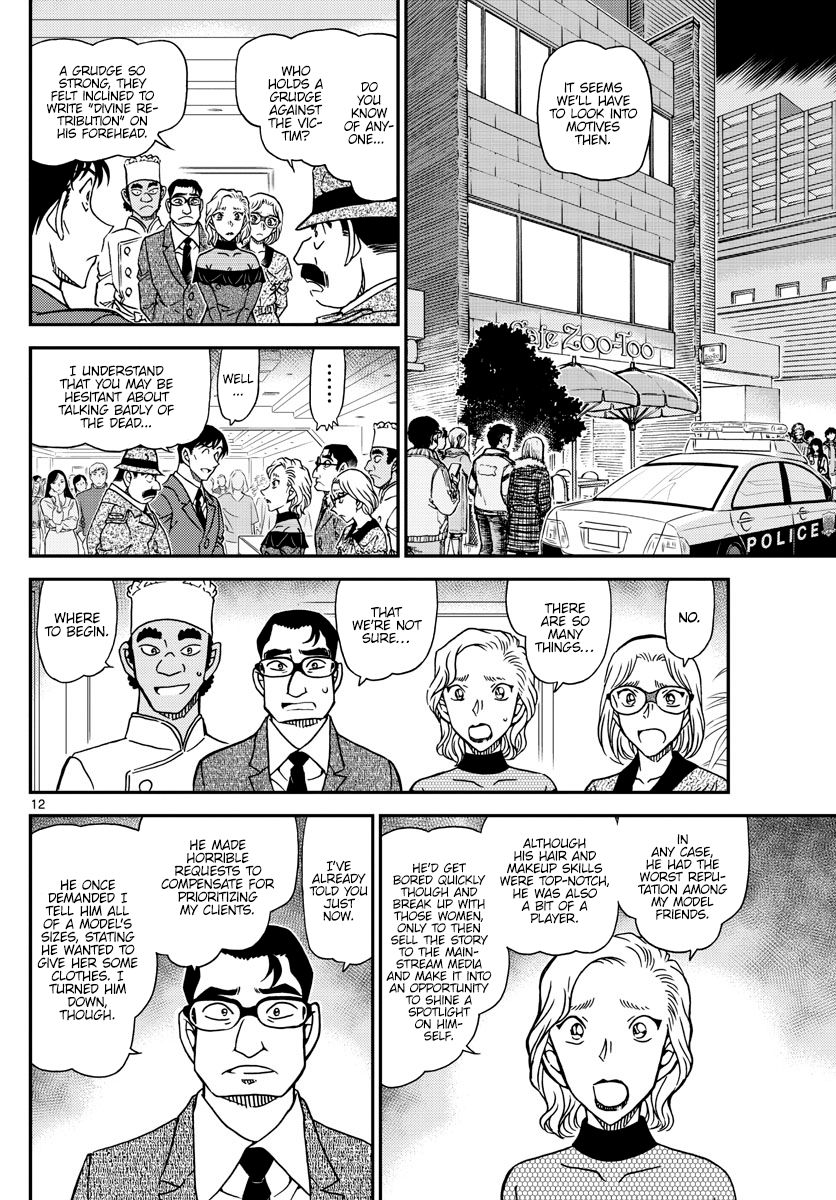 Page 12 of Chapter 1049