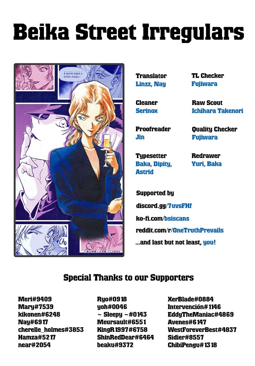 Page 17 of Chapter 1049