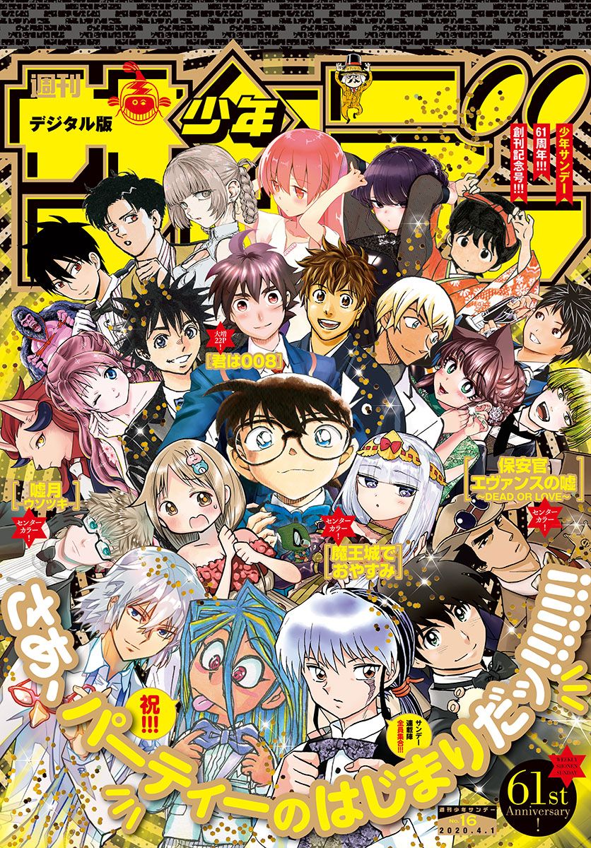 Page 1 of Chapter 1050