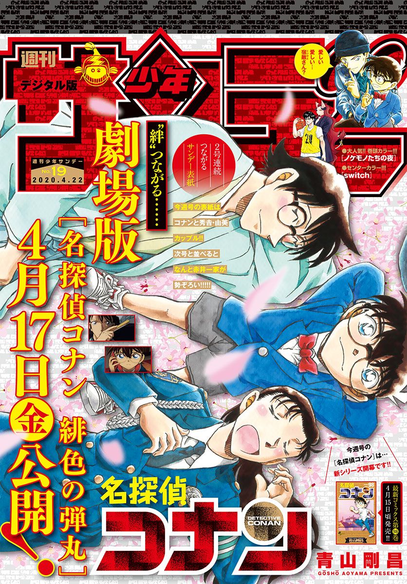 Page 1 of Chapter 1051